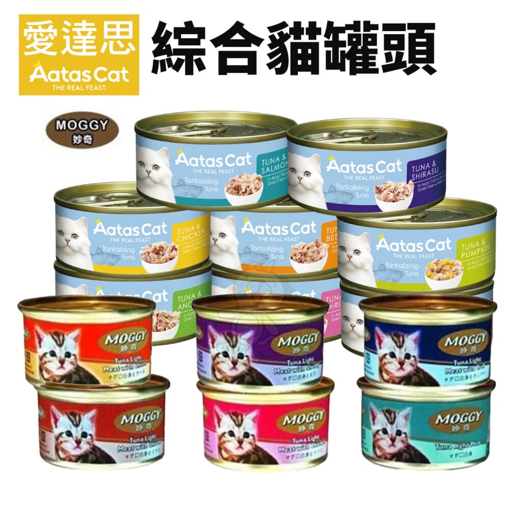 愛達思 妙奇 貓罐頭【整箱出貨】 主食罐 鮮肉罐 湯罐 貓罐 貓罐頭『WANG』-圖片-2