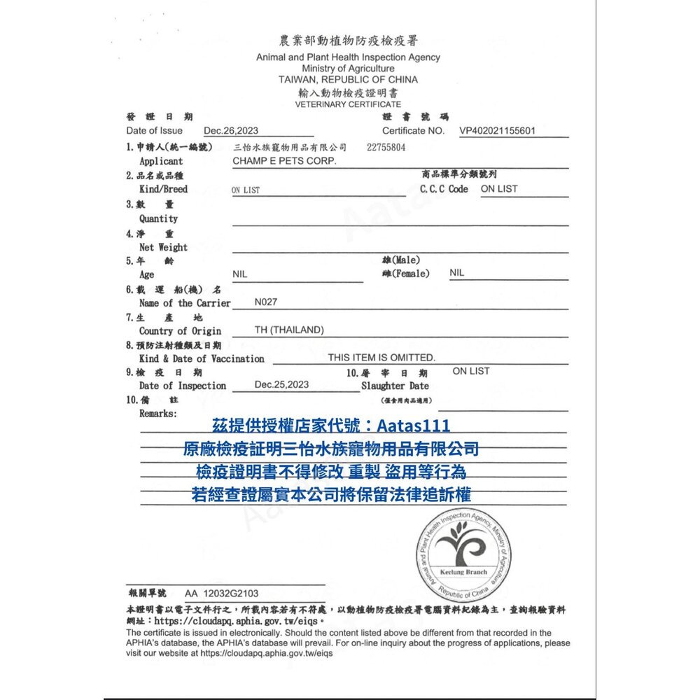 愛達思 妙奇 貓罐頭【整箱出貨】 主食罐 鮮肉罐 湯罐 貓罐 貓罐頭『WANG』-圖片-3