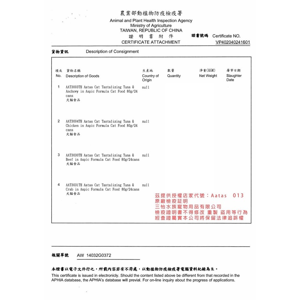 SEEDS 惜時 聖萊西 天然密碼 愛達思 妙奇貓罐 貓罐頭【整箱出貨】特級金罐 主食貓罐『WANG』-圖片-4