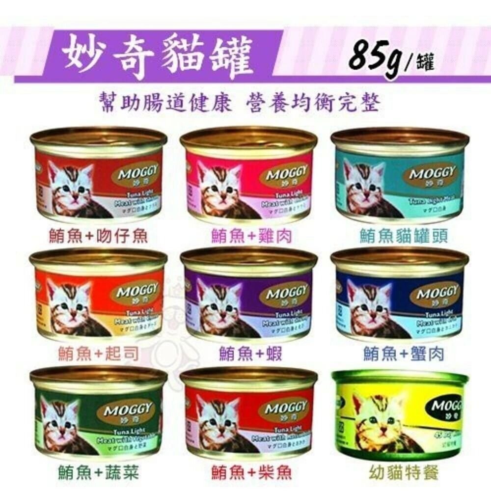 愛達思 妙奇 貓罐頭【整箱出貨】 主食罐 鮮肉罐 湯罐 貓罐 貓罐頭『WANG』-圖片-4