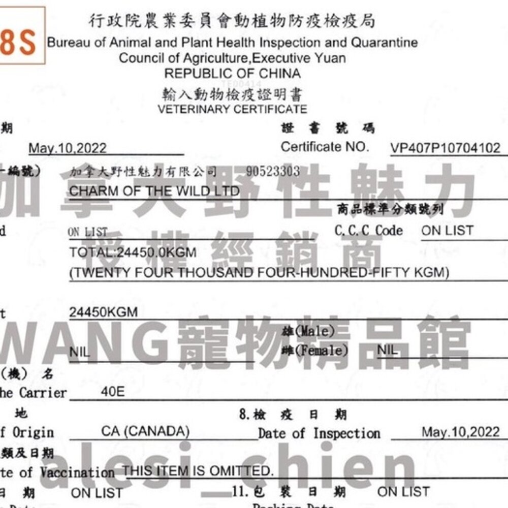 加拿大 CHARM 野性魅力 優質無穀貓糧 5.4kg【免運】幼貓 成貓 羊肉鮭魚 海陸龍蝦盛宴 貓飼料『WANG』-圖片-2