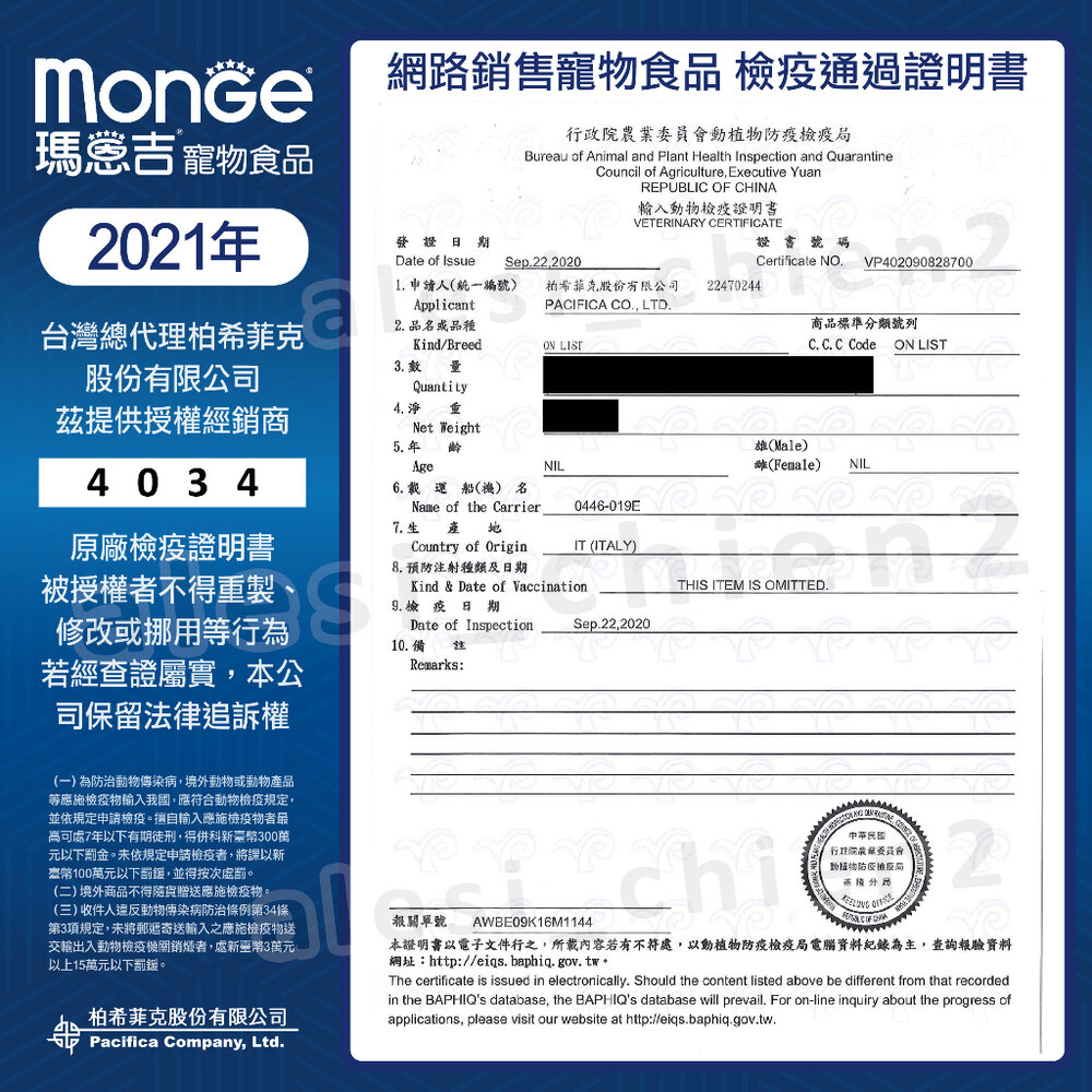 MONGE 瑪恩吉 倍愛滿滿 膳鮮貓罐頭 80g【單罐】膳鮮罐 貓罐頭『WANG』-圖片-5