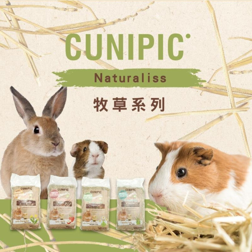 CUNIPIC 頂級牧草系列 優萃牧草系列 蒲公英 甘菊薄荷 蘋果 提摩西 花草 金盞花 小動物牧草『WANG』-圖片-4