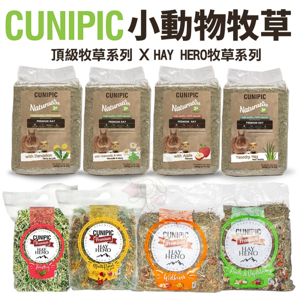 21388430646-CUNIPIC 頂級牧草系列 優萃牧草系列 蒲公英 甘菊薄荷 蘋果 提摩西 花草 金盞花 小動物牧草『WANG』