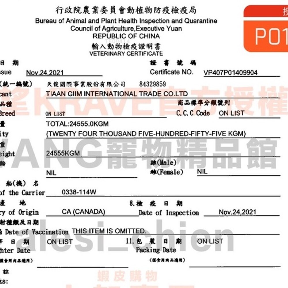 加拿大 EVARK 渴望 無穀狗乾糧 1kg 2kg【免運】鮮雞 海陸 羊鮭魚 狗乾糧 狗主食 狗飼料『WANG』-圖片-3