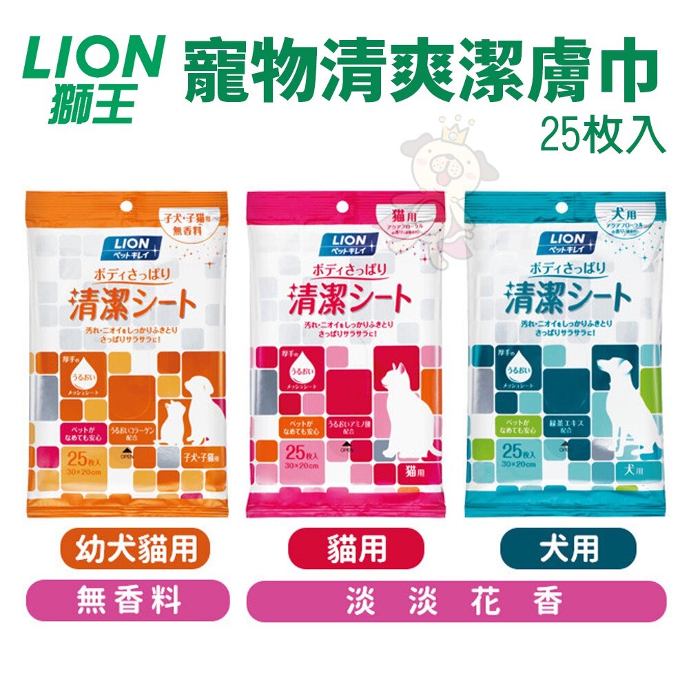 日本 LION 獅王 寵物清爽潔膚巾 潔顏指套 手套型寵物指套濕巾 寵物潔膚巾 犬貓用『WANG』-圖片-2