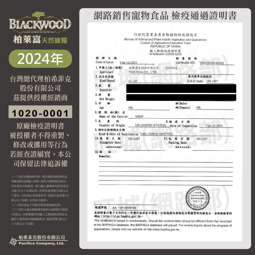 Blackwood 柏萊富 狗乾糧 10磅(4.5kg) 功能性 極鮮無穀 低卡 狗乾糧 狗主食 狗飼料『WANG』-圖片-4