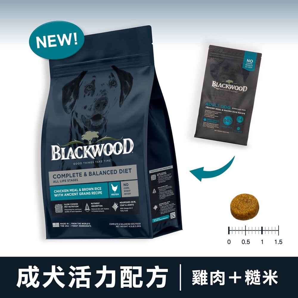 Blackwood 柏萊富 狗乾糧 10磅(4.5kg) 功能性 極鮮無穀 低卡 狗乾糧 狗主食 狗飼料『WANG』-圖片-7
