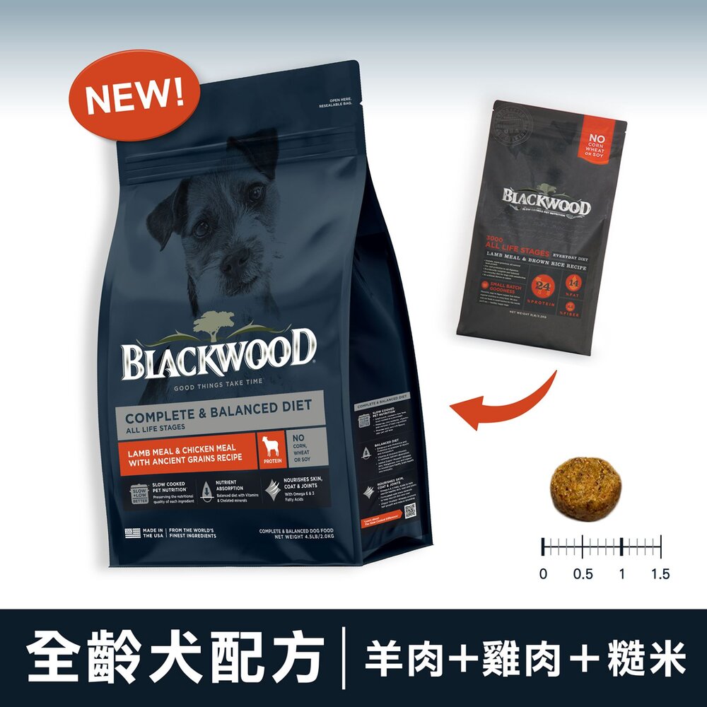 Blackwood 柏萊富 狗乾糧 10磅(4.5kg) 功能性 極鮮無穀 低卡 狗乾糧 狗主食 狗飼料『WANG』-圖片-7