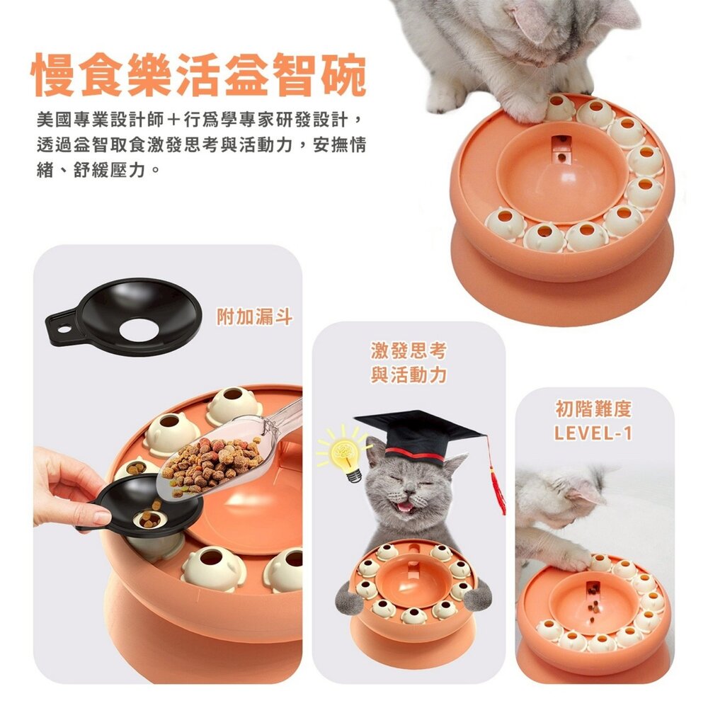 KADTC 貓玩具 益智慢食玩具盤 智趣軌道球 聰明貓訓練站 智探寶盒 慢食樂活益智碗『WANG』-圖片-6