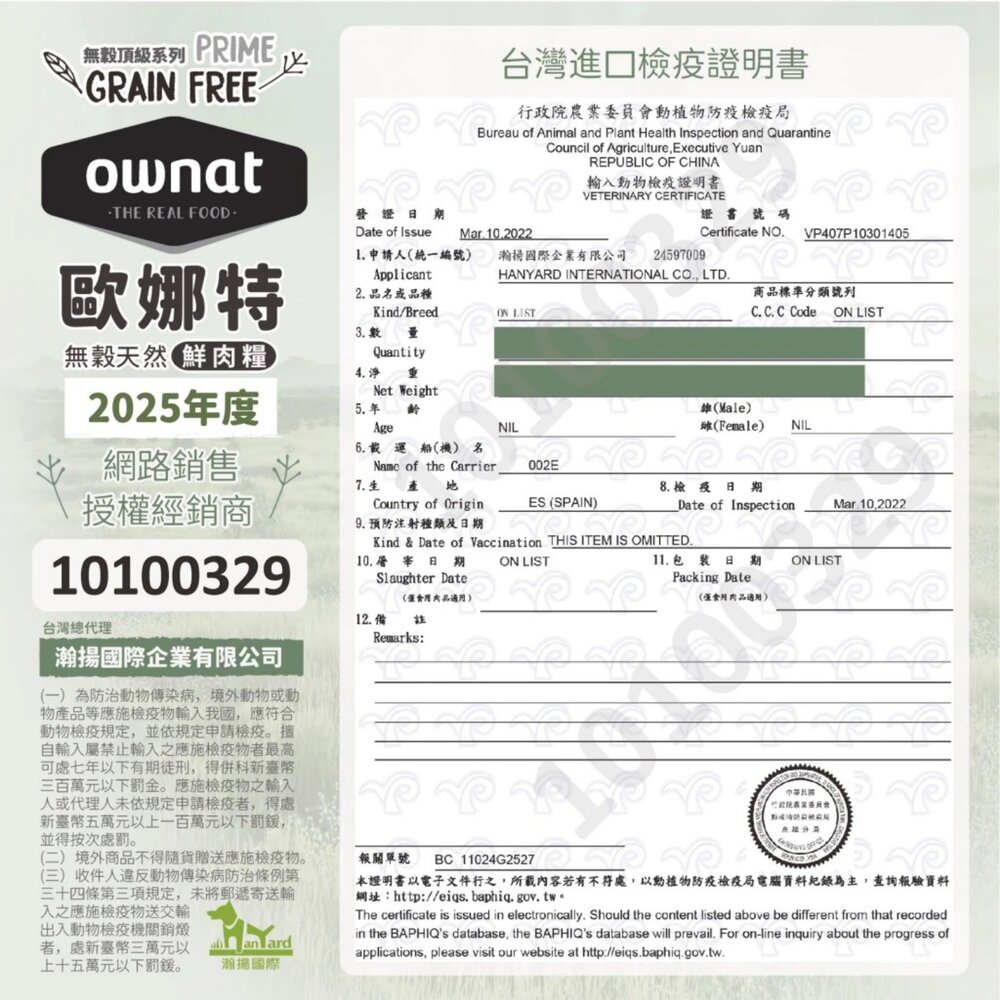 OWNAT 歐娜特 無穀全天然狗糧 小包裝300g-1kg 頂級 超級 機能 全犬 全齡犬 熟齡犬 狗飼料『WANG』-圖片-3