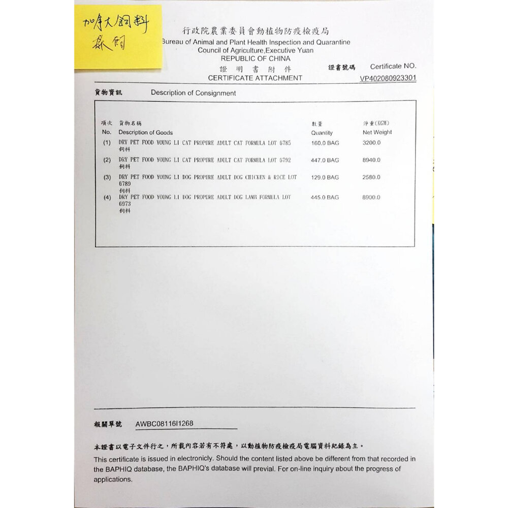 PURE 巧鮮杯 狗餐盒80g【24罐組】小巧設計 外出攜帶更方便 狗罐頭『WANG』-圖片-3