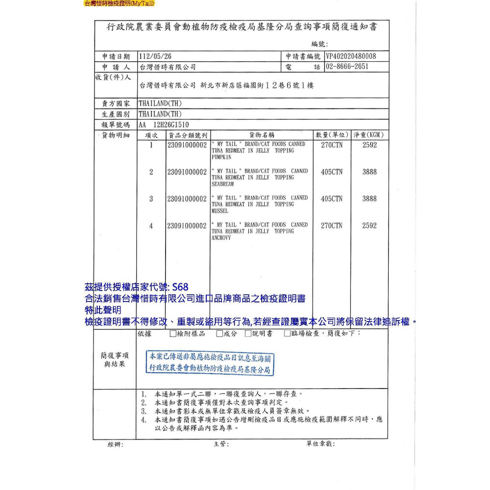 SEEDS 惜時 聖萊西 My Tail愛貓餐罐 400g【單罐】大份量貓罐 紅肉鮪魚 副食罐 貓罐頭『WANG』-圖片-3
