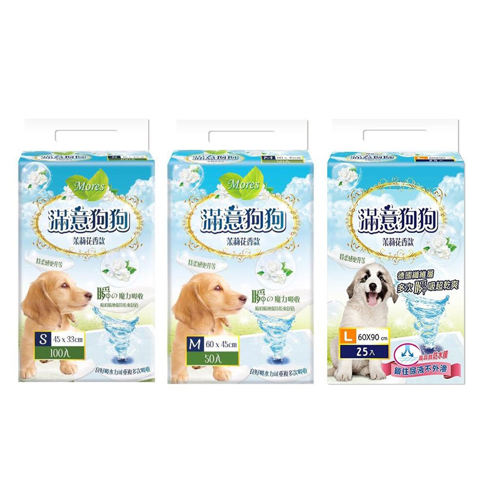 摩爾思 滿意狗狗寵物尿墊 【6包組免運】 茉莉香味 瞬間吸水力『WANG』-圖片-1
