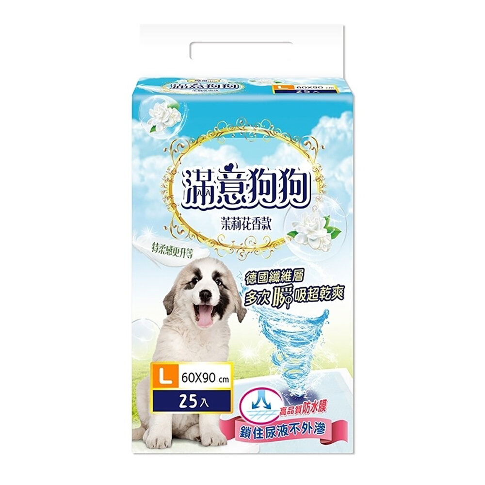 摩爾思 滿意狗狗寵物尿墊 【6包組免運】 茉莉香味 瞬間吸水力『WANG』-圖片-5