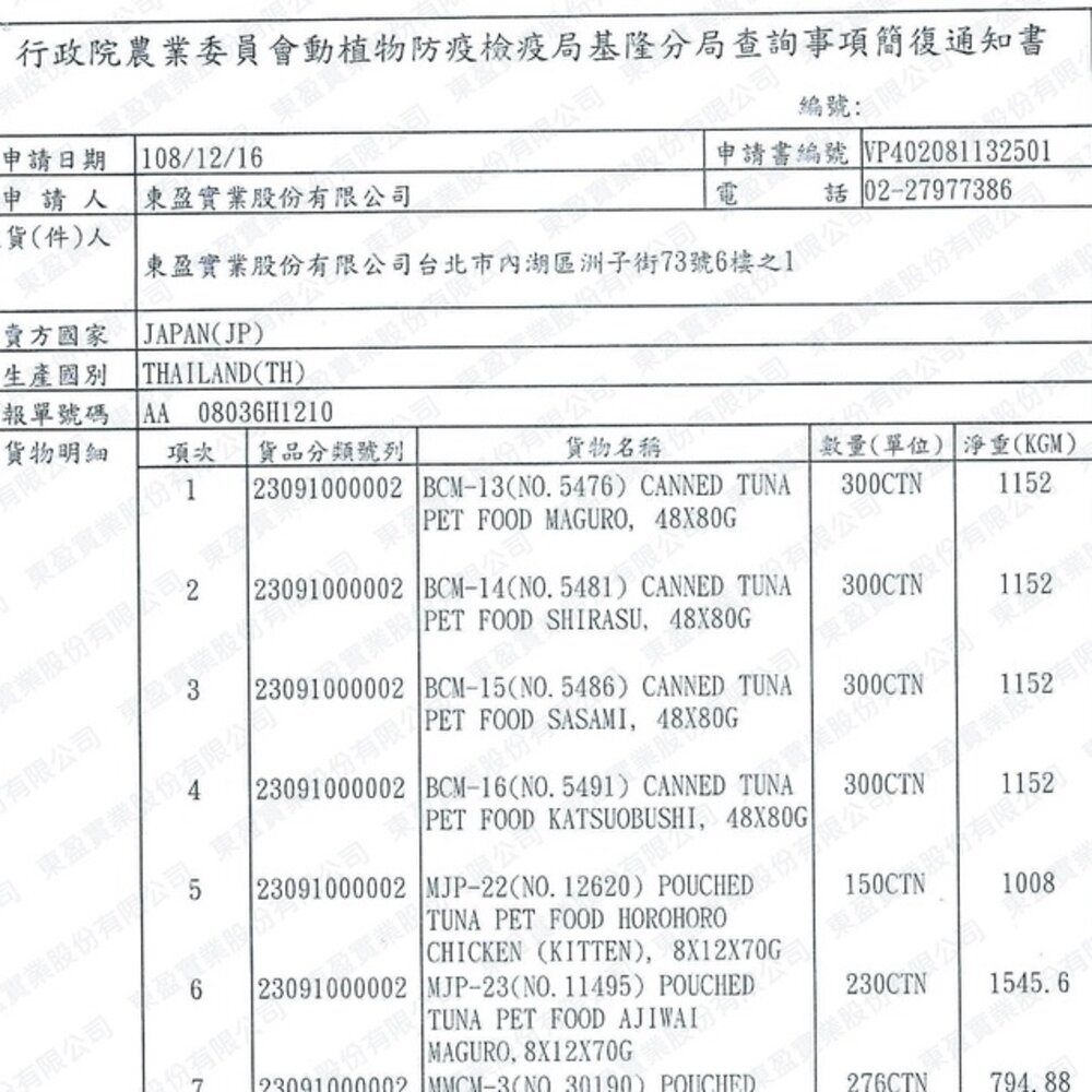 日本 AIXIA 愛喜雅 Miaw 妙喵肉泥【12包組】15gx4入 貓零食 貓肉泥『WANG』-圖片-2