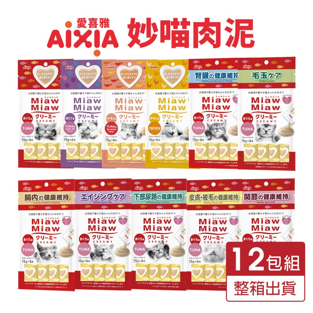 215208617-日本 AIXIA 愛喜雅  Miaw 妙喵肉泥【12包組】15gx4入 貓零食 貓肉泥『WANG』