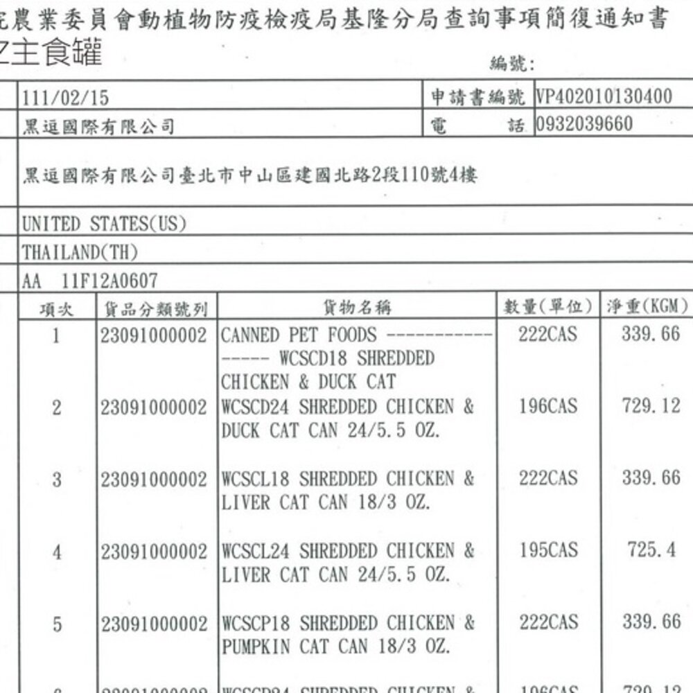 RAWZ 納茲 無膠主食貓罐【多罐組 】85g-155g 主食罐 無膠主食罐 貓罐頭『WANG』-圖片-4
