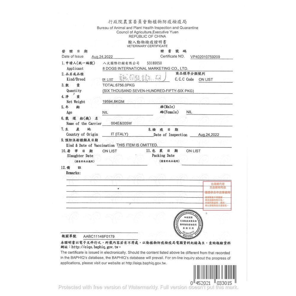 Excellence 義大利 卓越 無榖主食貓罐 85g【24罐組】 主食貓罐 貓罐頭 無穀貓罐『WANG』-圖片-3