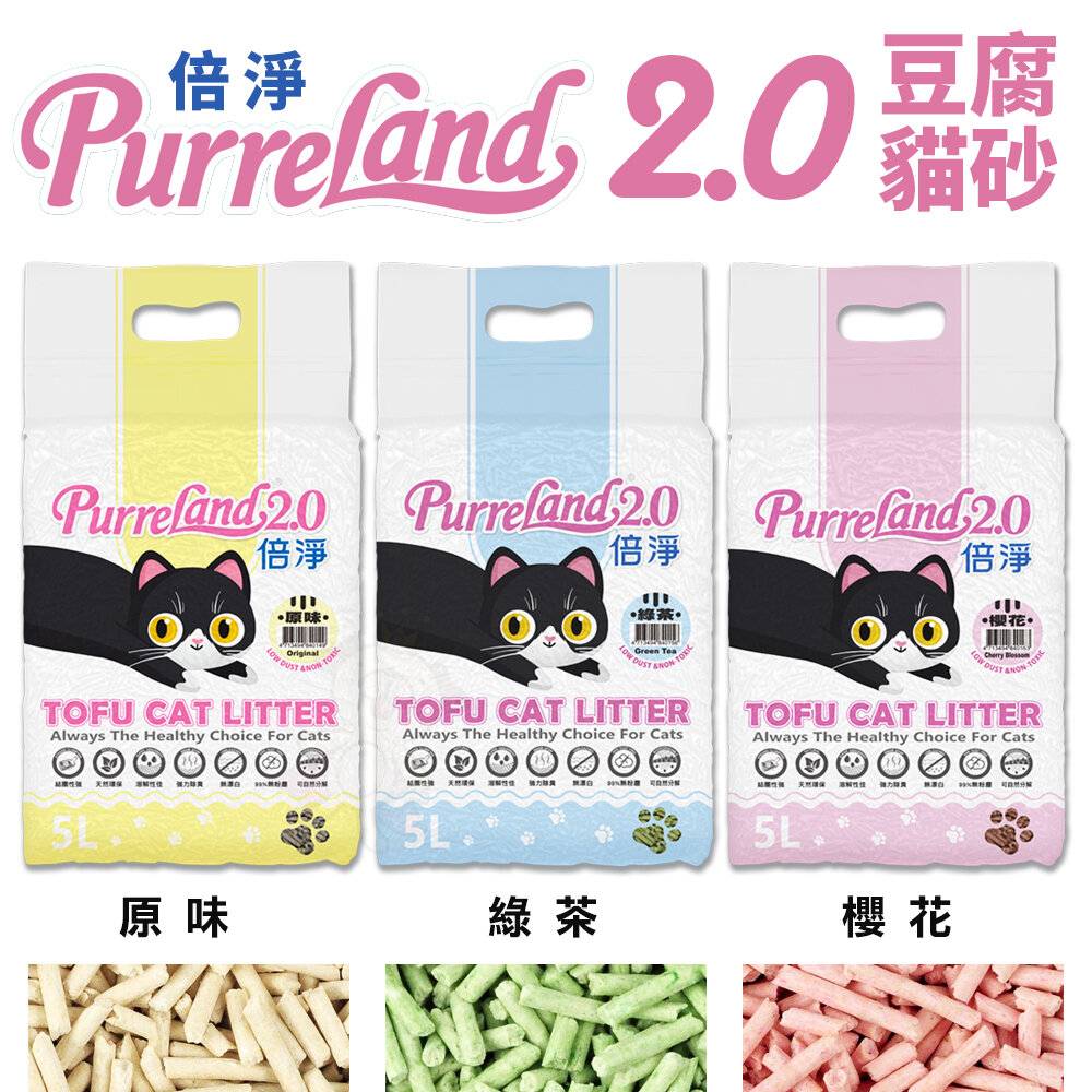 21580446513-PurreLAND 倍淨2.0豆腐貓砂 6L(2.5kg)【單包】 原味｜綠茶｜櫻花 豆腐貓砂 貓砂『WANG』