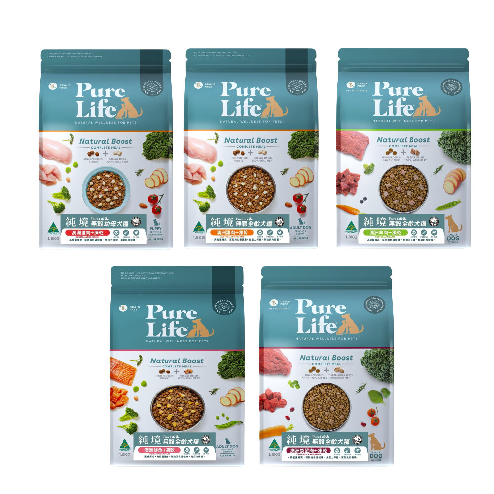 PureLife 純境 無穀犬糧 1.8Kg 8Kg 凍乾飼料 犬糧 犬凍乾 全齡犬 狗乾糧.狗飼料.狗主食『WANG』-圖片-1