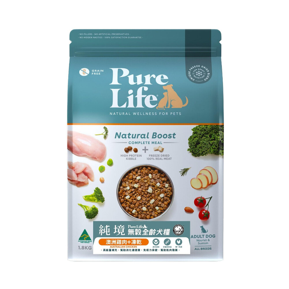 PureLife 純境 無穀犬糧 1.8Kg 8Kg 凍乾飼料 犬糧 犬凍乾 全齡犬 狗乾糧.狗飼料.狗主食『WANG』-圖片-6