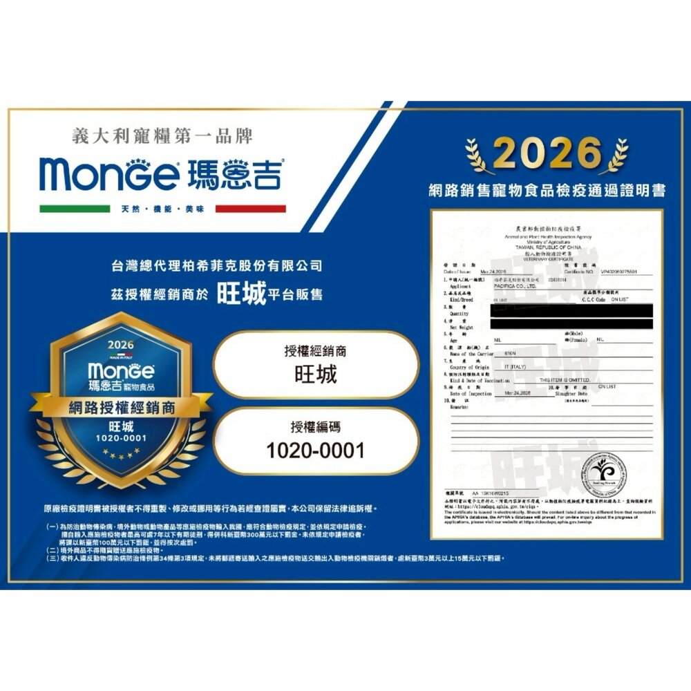 MONGE 瑪恩吉 倍愛滿滿 膳鮮貓罐頭 80g【24罐組】膳鮮罐 貓罐頭『WANG』-圖片-3