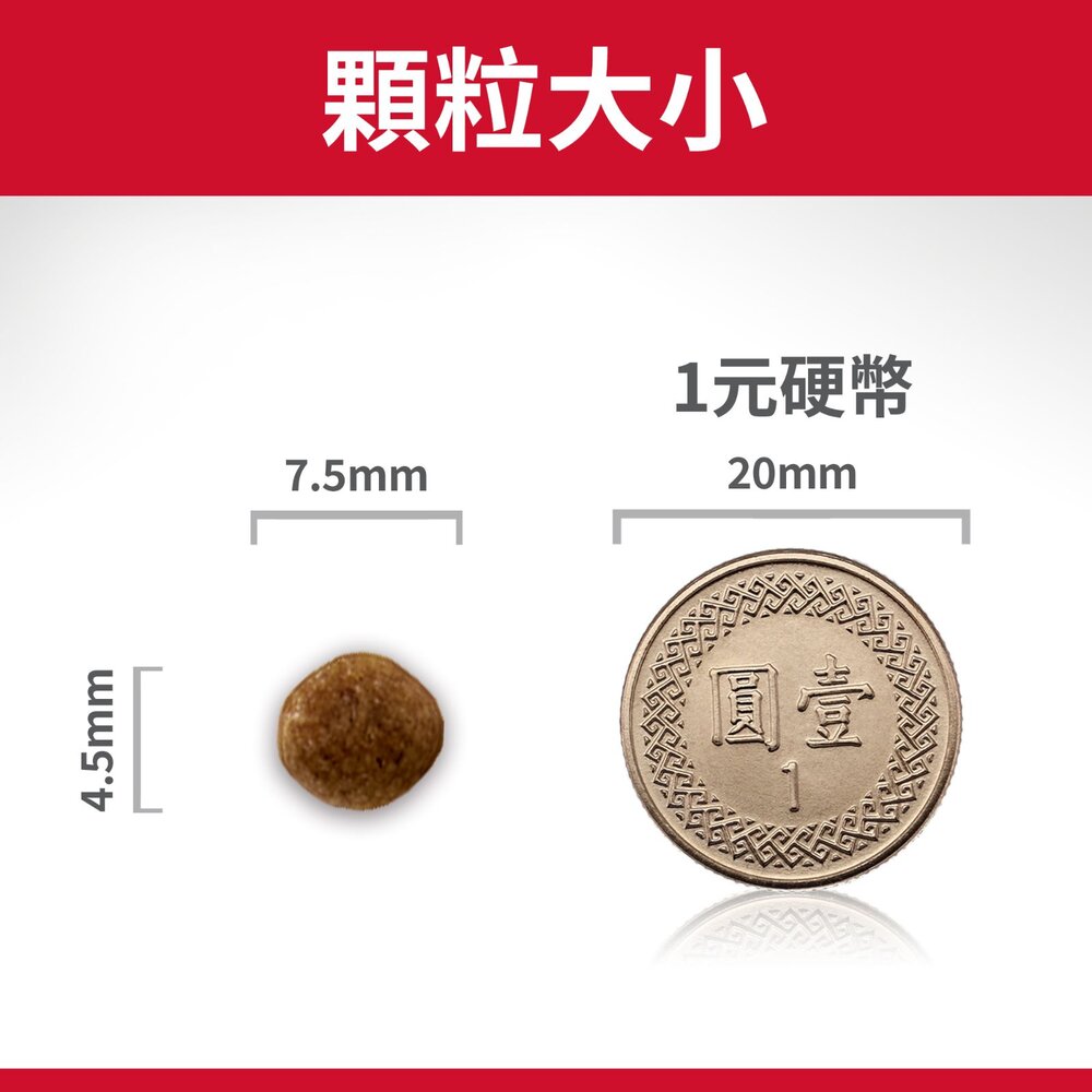 Hill's 希爾思 熟齡犬系列 狗飼料 7歲 11歲 小顆粒 原顆粒 高齡犬 狗乾糧 狗主食『WANG』-圖片-2