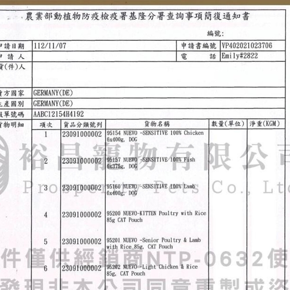 NUEVO 新歡 精選菲力貓罐 70g 主食貓罐 副食罐 鮮肉罐 湯凍罐 貓罐頭『WANG』-圖片-3