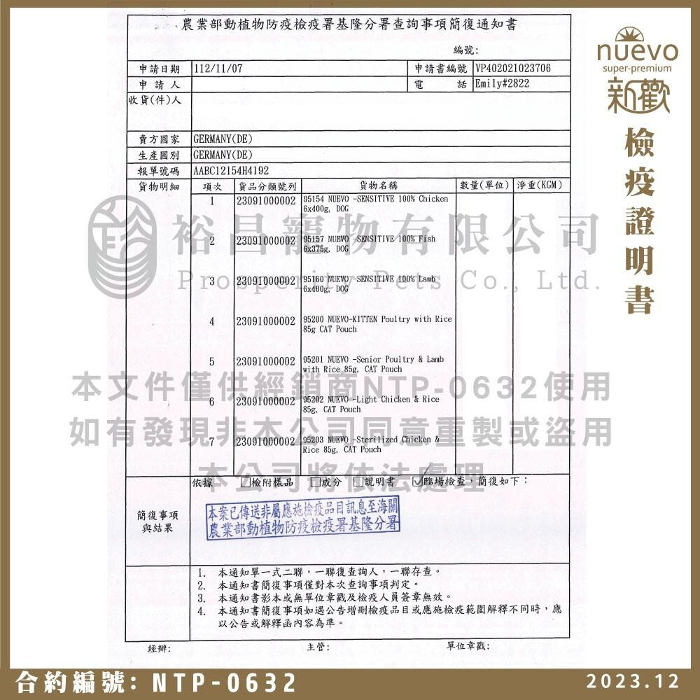 NUEVO 新歡 精選菲力貓罐 70g 主食貓罐 副食罐 鮮肉罐 湯凍罐 貓罐頭『WANG』-圖片-4