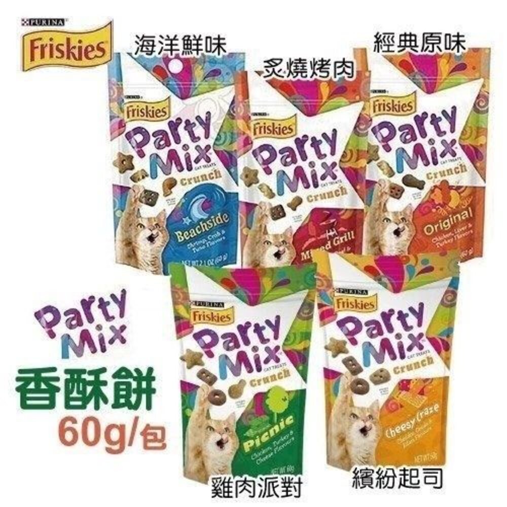 Felix Party Mix 喜躍 香酥餅 寵物零食 貓零食 貓餅乾 貓咪潔牙餅乾 貓點心 貓零食『WANG』-圖片-3