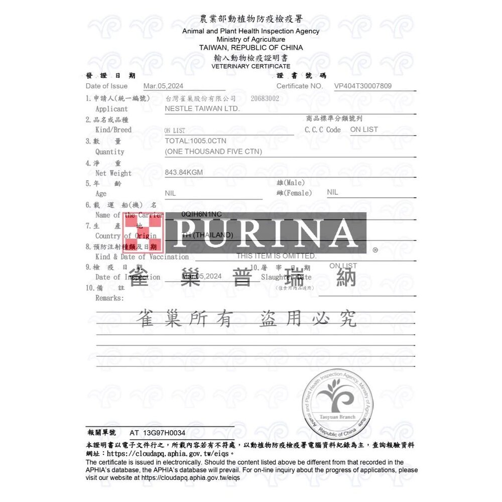 Felix Party Mix 喜躍 香酥餅 寵物零食 貓零食 貓餅乾 貓咪潔牙餅乾 貓點心 貓零食『WANG』-圖片-5