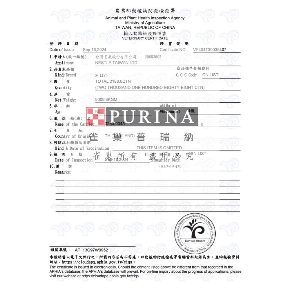 Felix Party Mix 喜躍 香酥餅 寵物零食 貓零食 貓餅乾 貓咪潔牙餅乾 貓點心 貓零食『WANG』-圖片-6