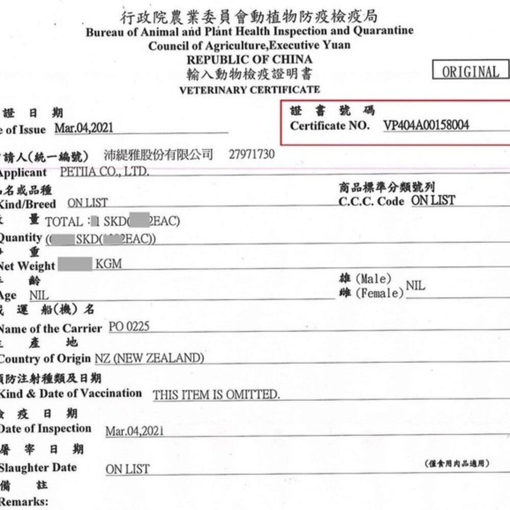 紐西蘭MyBeau好樣-專業保健系列液態劑300ml 犬貓通用『WANG』-圖片-5