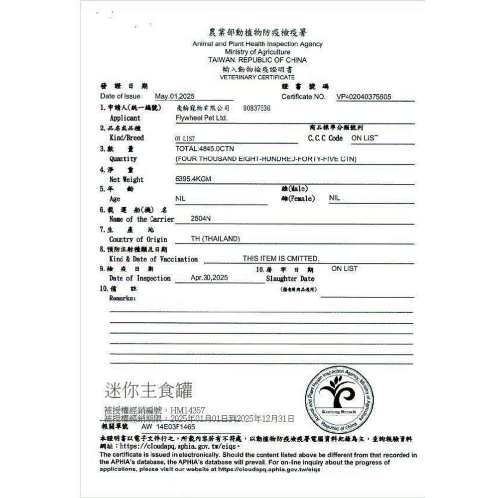 HeroMama 貓主食罐 80g【24罐組】輕盈低卡主食罐 無膠迷你主食罐 主食罐 低卡罐 貓罐頭『WANG』-圖片-3