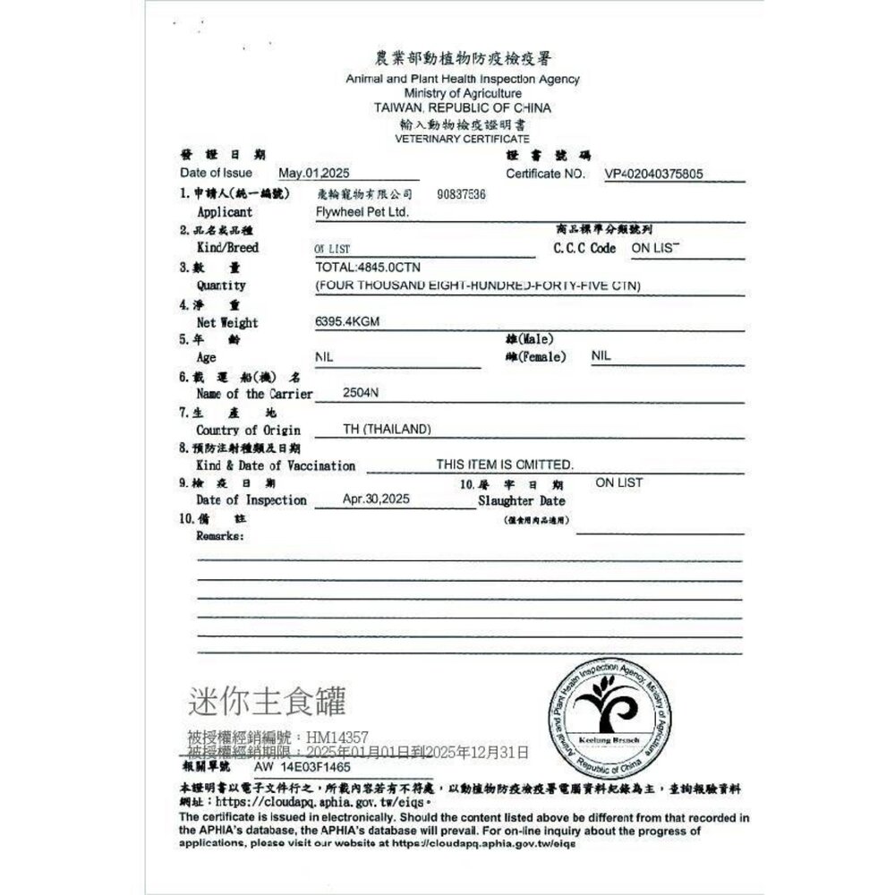 HeroMama 貓主食罐 80g【24罐組】輕盈低卡主食罐 無膠迷你主食罐 主食罐 低卡罐 貓罐頭『WANG』-圖片-4