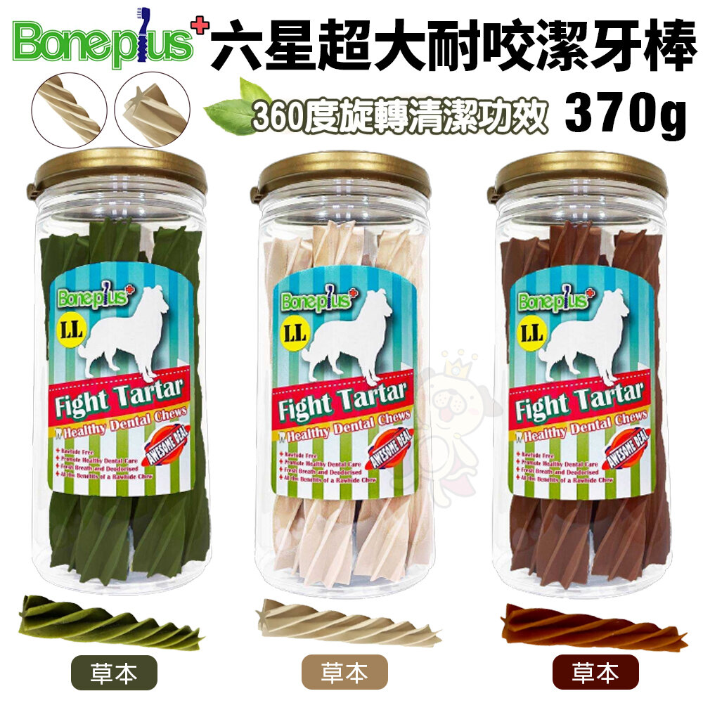 21779190016-Bone Plus 六星超大耐咬潔牙棒LL｜370g 六星棒狀設計 360度的旋轉清潔 狗潔牙骨 狗零食『WANG』