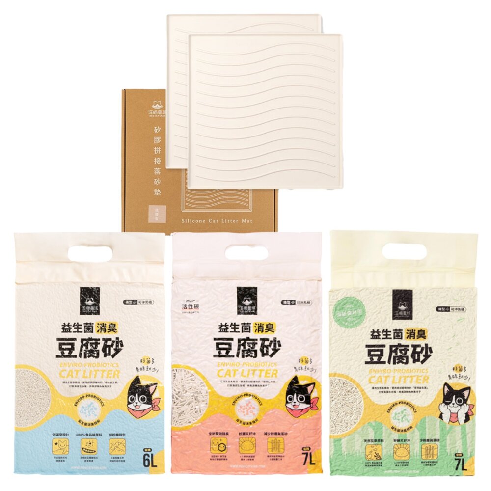 汪喵星球 益生菌消臭豆腐砂【六包組】 米粒型 條型 花草砂 矽膠拼接落砂墊 貓砂墊 豆腐貓砂 貓砂『WANG』-圖片-1