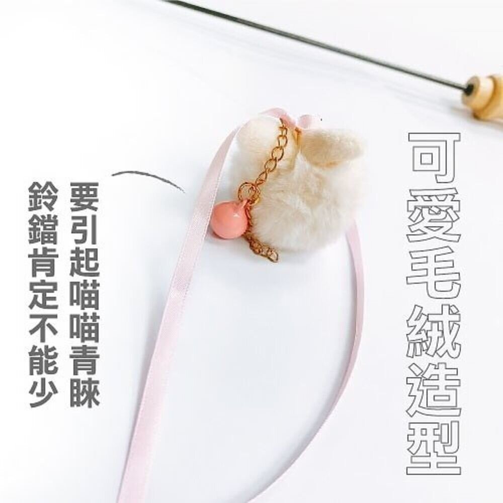 icat 寵喵樂 逗貓棒 木柄毛絨鈴鐺桶裝禮盒 1014三節釣魚桿伸縮式8件套 1013木把伸縮桿逗貓棒『WANG』-圖片-4