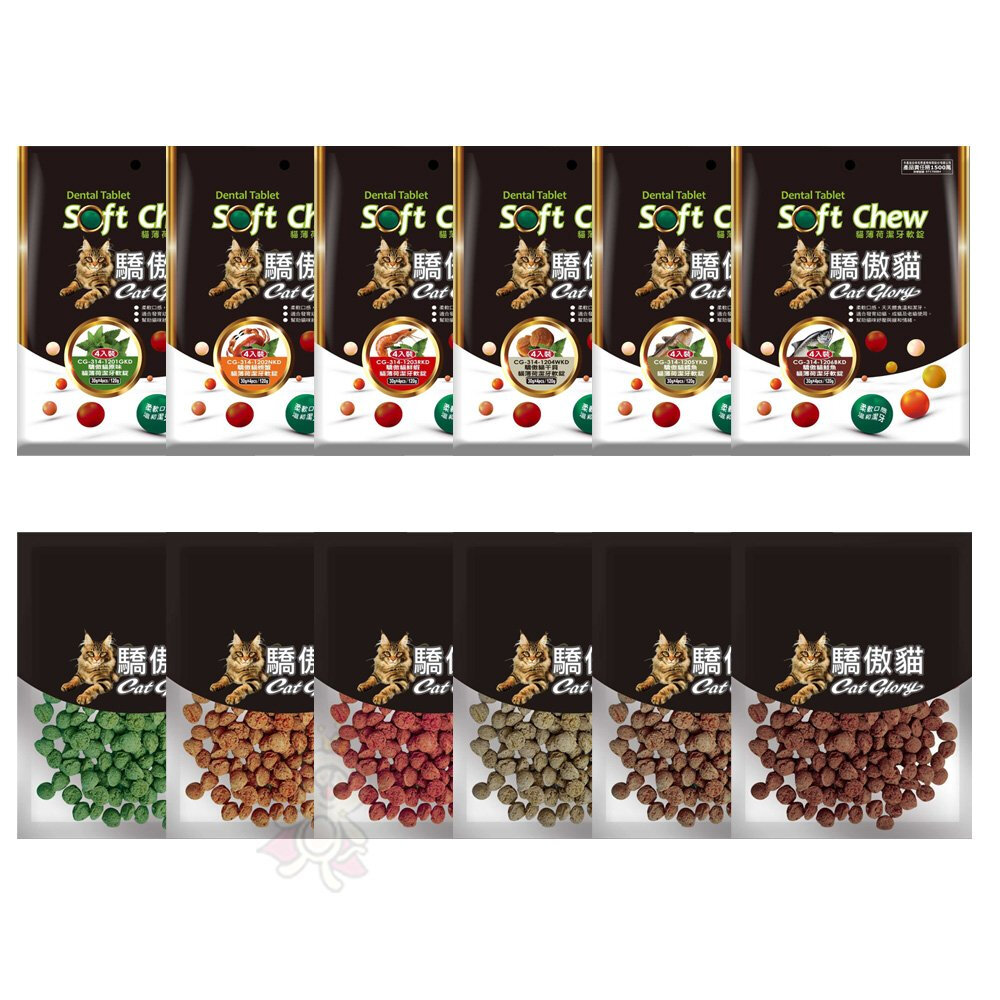 Cat Glory 驕傲貓 貓薄荷潔牙軟錠30g/120g 原味|螃蟹|蝦子|干貝|鱈魚|鮭魚 貓零食『WANG』-圖片-1