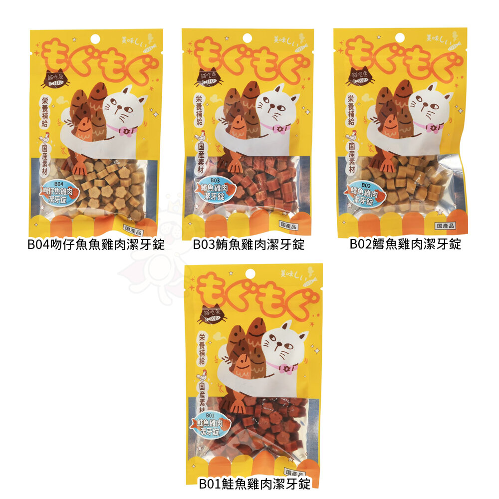 貓吃魚 貓咪零食 潔牙貓零食 台灣製 雞肉條 鮭魚 鱈魚 貓零食『WANG』-圖片-4