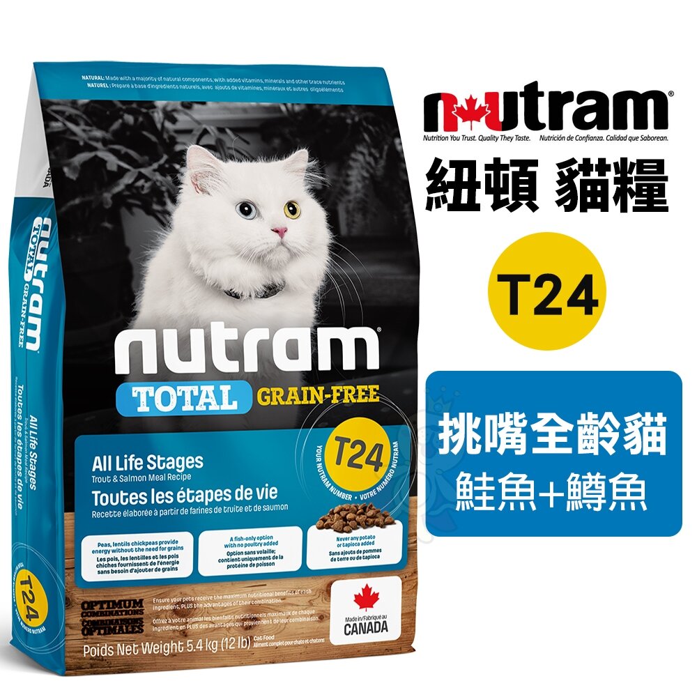 21994782860-Nutram 紐頓 無穀全能系列 T24｜全規格 挑嘴全齡貓 鮭魚+鱒魚 貓飼料『WANG』