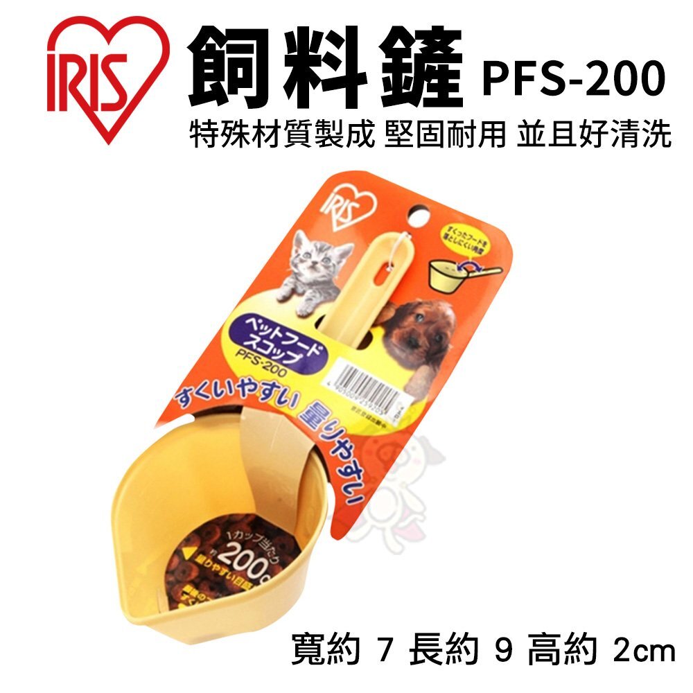 日本 IRIS 飼料鏟 PFS-200 乾糧鏟子 便利貓便盆 SHS-190 大孔貓砂鏟 貓砂鏟『WANG』-圖片-2