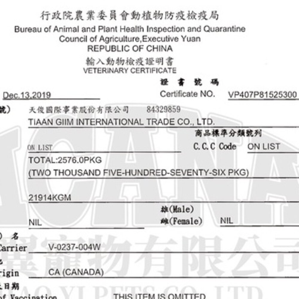 加拿大 ACANA 愛肯拿 貓糧 1.8kg-4.5kg 無穀 低穀 雞肉 多種魚 鴨肉『WANG』-圖片-4