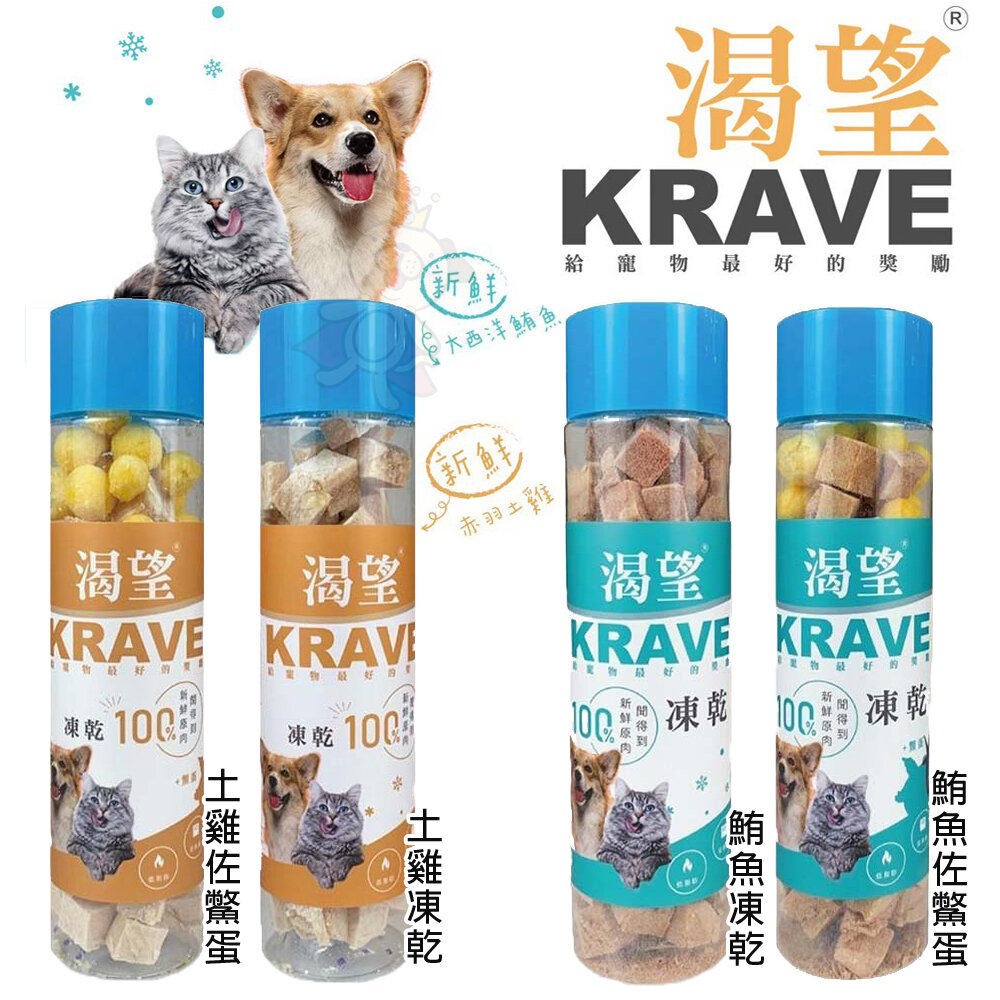 22024218637-EVARK 渴望 100%原生肉凍乾80G 鮪魚佐鱉 鮪魚凍乾 土雞佐鱉蛋 土雞凍乾 狗零食 貓零食『WANG』
