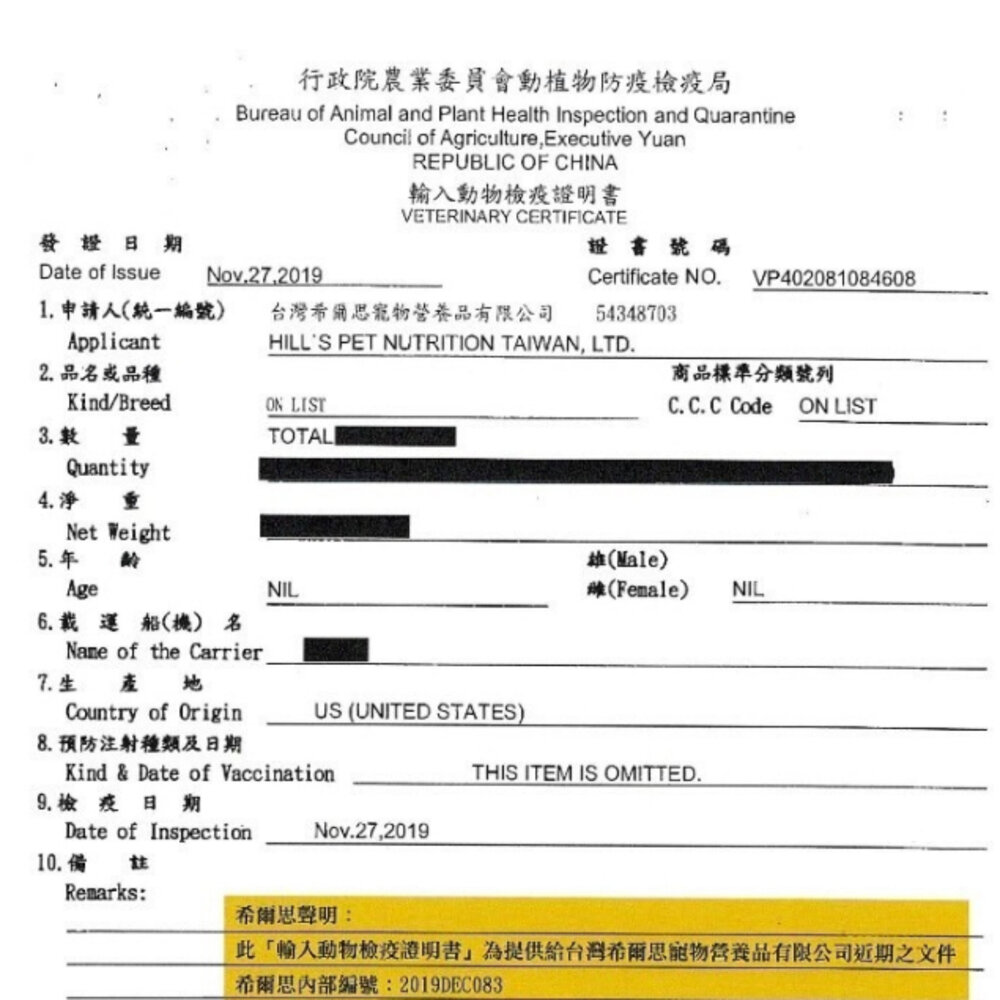 Hill's 希爾思 成貓 泌尿道 毛球控制 10135|10137 雞肉特調食譜 貓飼料『WANG』-圖片-3