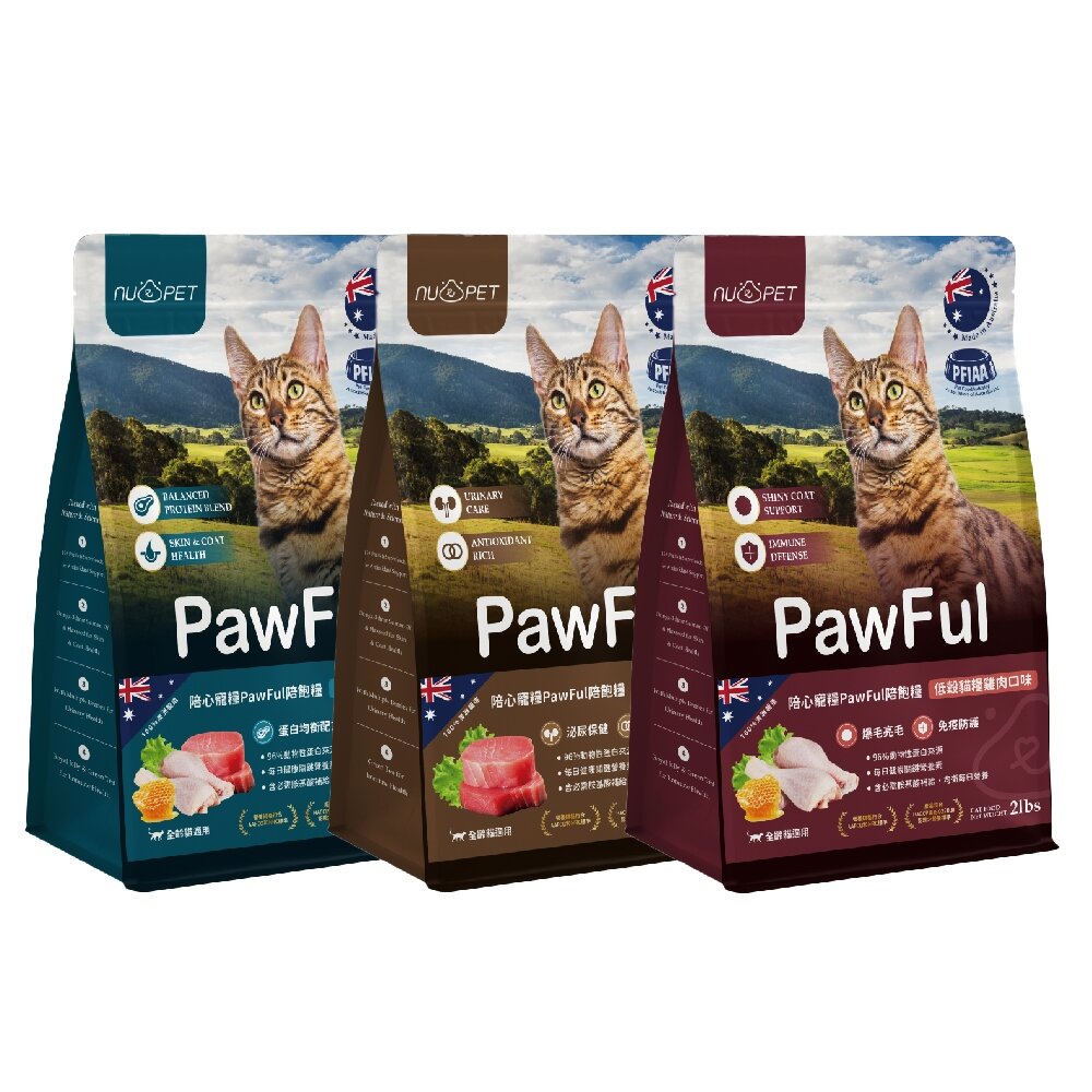 陪心寵糧 Pawful陪飽糧 低榖全齡貓糧 2lb-13lb 低穀 高蛋白 貓主食 貓乾糧 貓飼料『WANG』-圖片-1