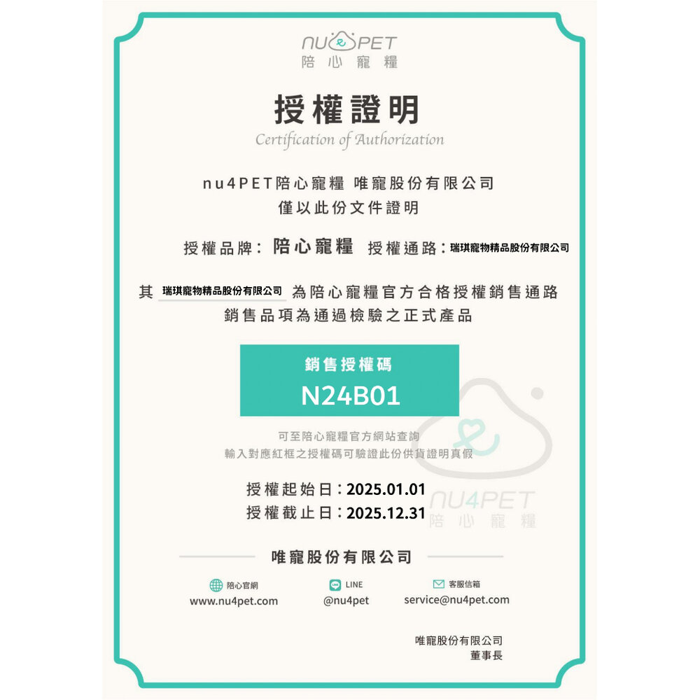 NU4PET 陪心寵糧|Pawful陪飽糧 低榖全齡貓糧 2lb-13lb 貓主食 貓乾糧 貓飼料『WANG』-圖片-10