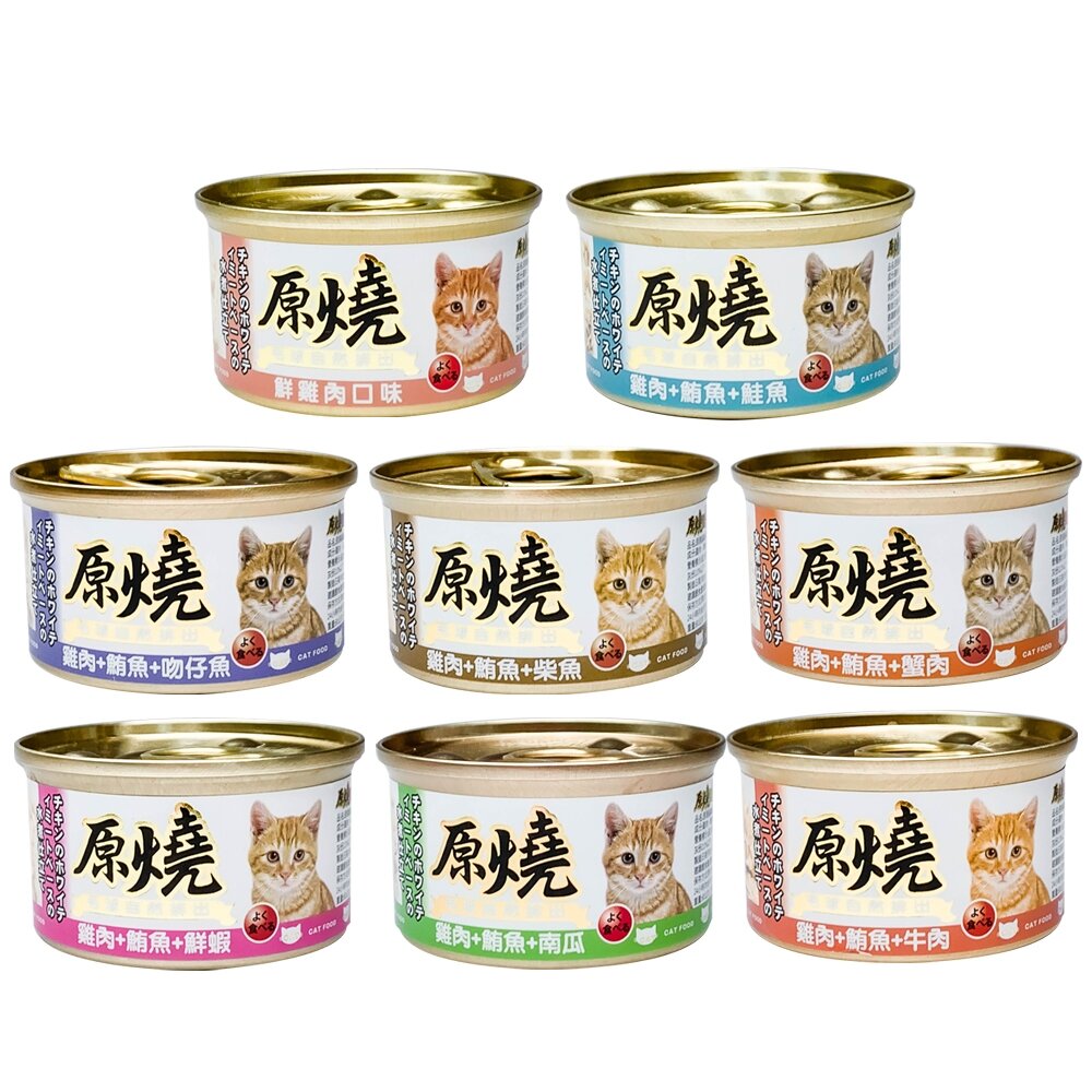 原燒 毛球自然排出 貓罐頭80g【24罐組】鮪魚底|雞肉底 副食貓罐 貓罐頭『WANG』-圖片-9