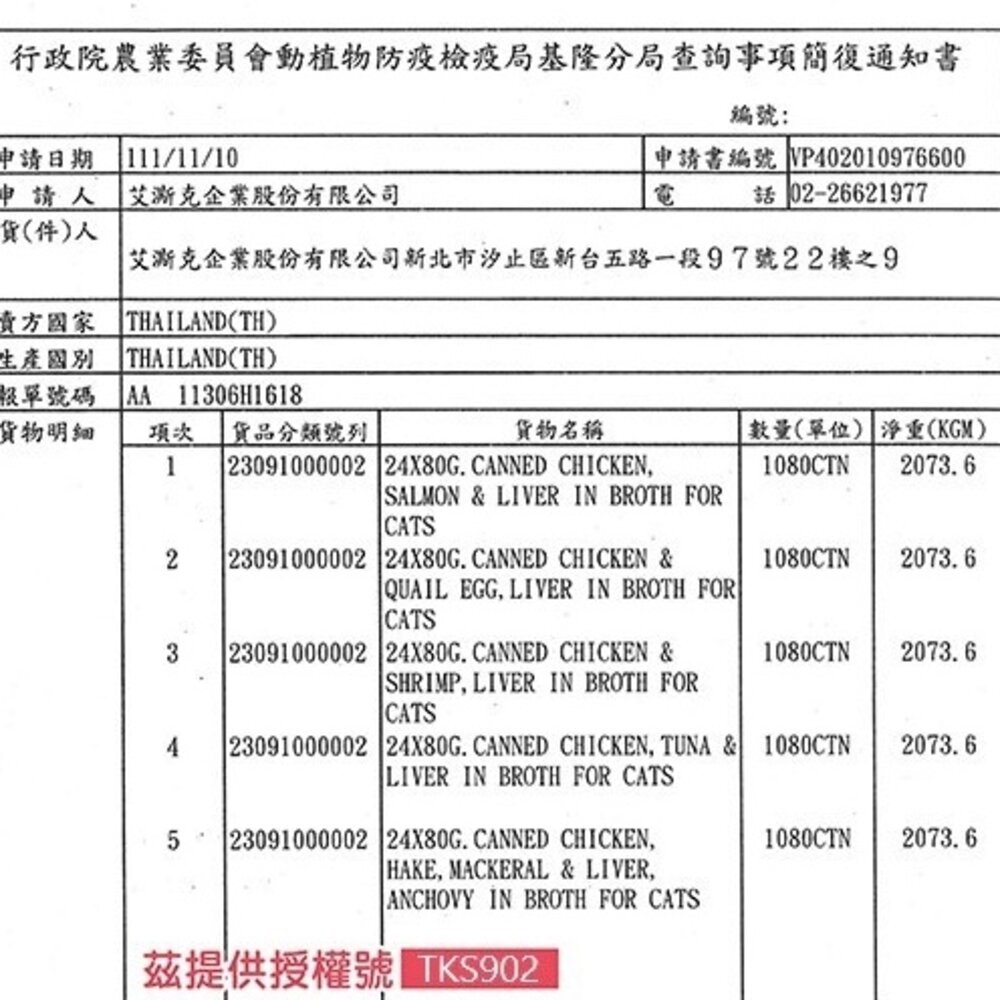 TOMA-PRO 優格 吃貨拼盤貓罐頭80g【單罐】 幼貓 全齡貓 無穀貓罐 貓罐頭『WANG』-圖片-4
